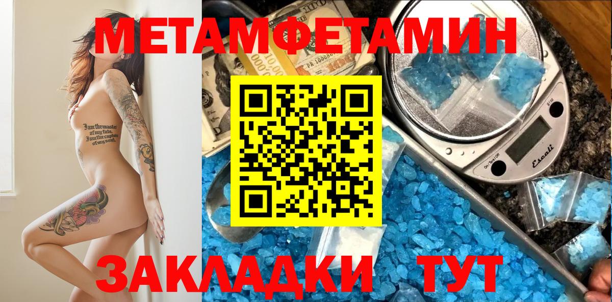 АМФЕТАМИН Premium Уссурийск
