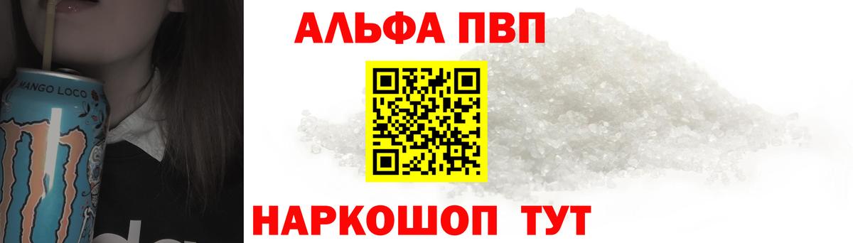 Alpha-PVP Crystall Уссурийск