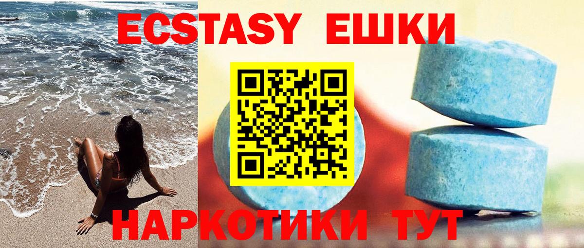 Ecstasy VHQ  Ecstasy ешки  Уссурийск  Экстази  Вход с VPN 