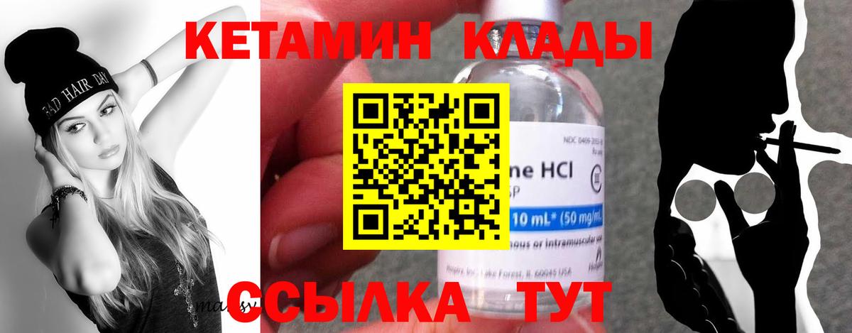 КЕТАМИН ketamine  Кетамин ketamine  Вход с VPN  Уссурийск 