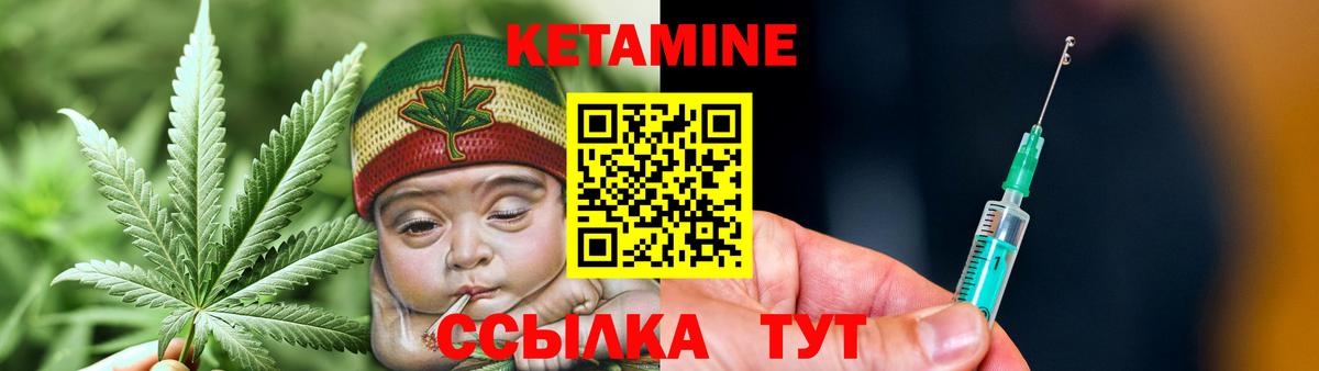 Кетамин ketamine Уссурийск