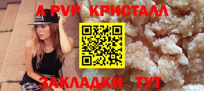 альфа пвп VHQ Малгобек