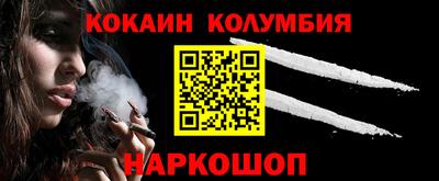 кокаин колумбия Малоярославец