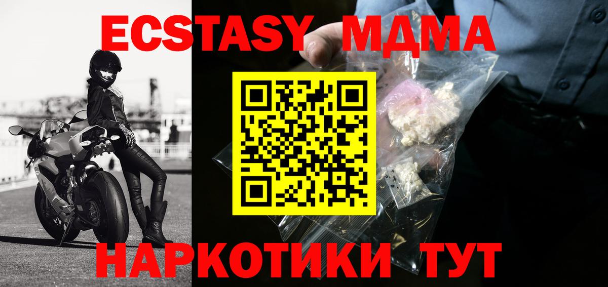 MDMA crystal  Вход с VPN  МДМА  Уссурийск  MDMA VHQ 
