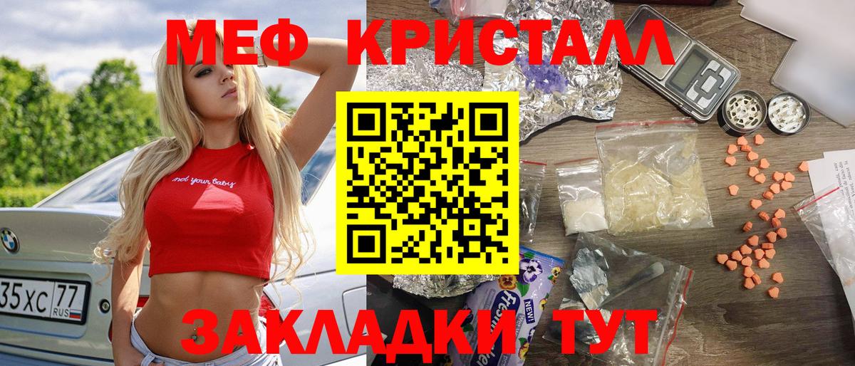 Мефедрон 4 MMC  МЯУ-МЯУ  Вход с VPN  Мефедрон  Меф 4 MMC  Уссурийск 