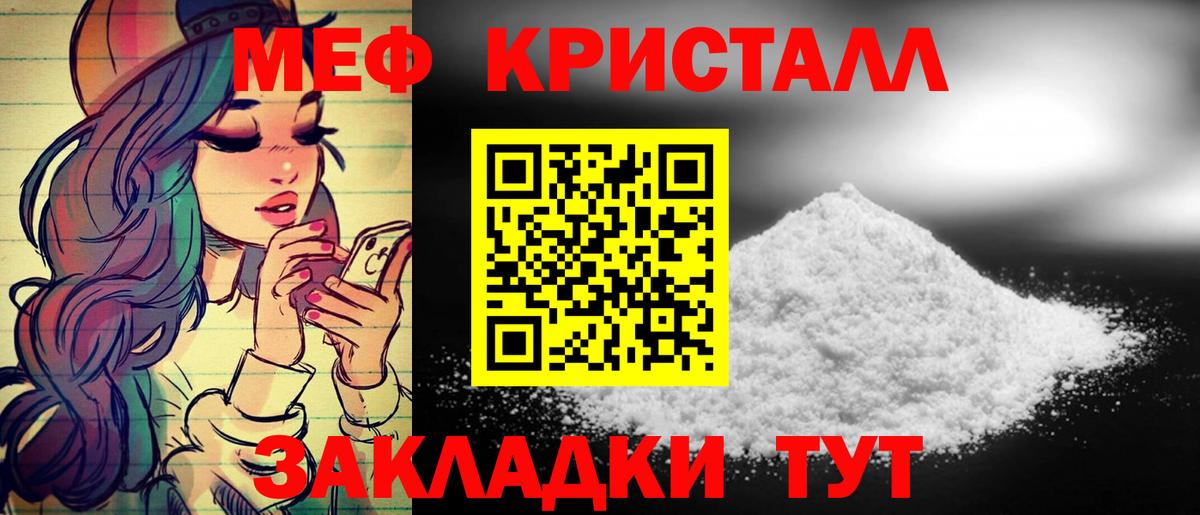Меф мяу мяу мука Уссурийск