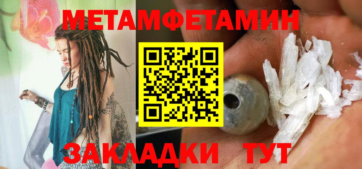 Метамфетамин Декстрометамфетамин 99.9%  Метамфетамин Декстрометамфетамин 99.9%  Вход с VPN  Уссурийск 