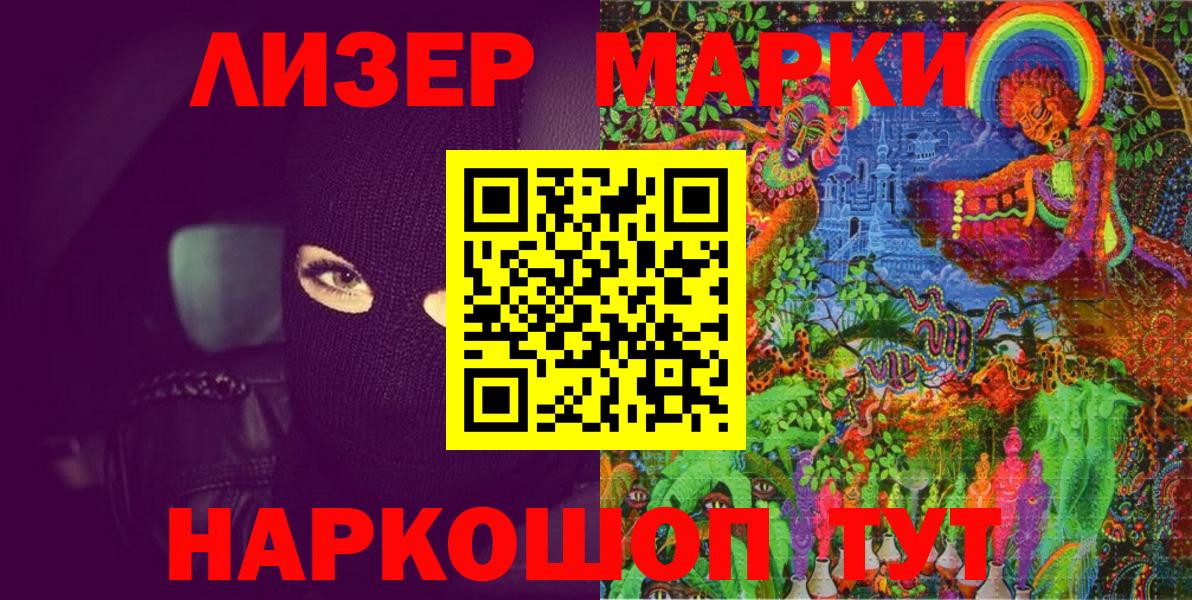 Наркотические марки 1,5мг  Вход с VPN  Уссурийск 