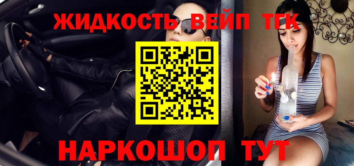 Дистиллят ТГК Wax Уссурийск