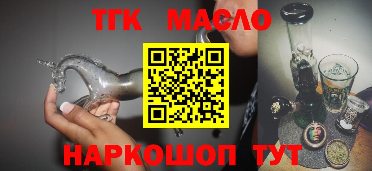 Уссурийск  ТГК вейп с тгк  Вход с VPN 
